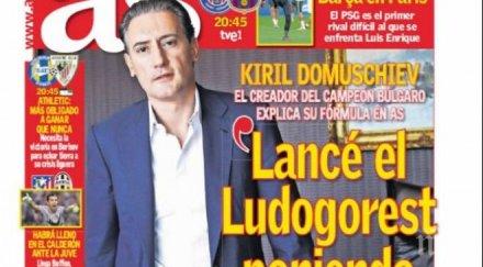 гаф сбъркаха името лудогорец първа страница снимка