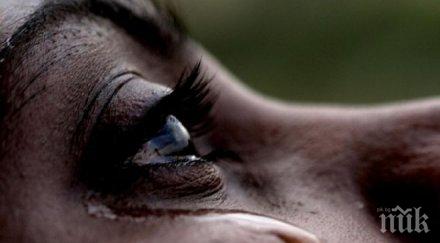 извращения бургаско бивш затворник изнасилвал пребивал бухалка жена съпругата