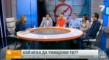 журналистите тв7 бесни ход схема телевизията взета жълти стотинки