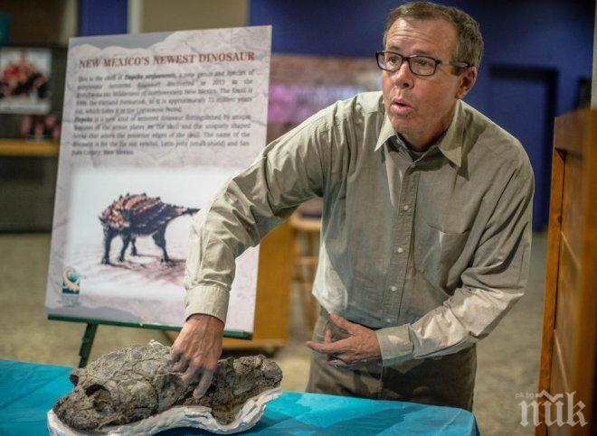 Нов вид динозавър е открит в Ню Мексико