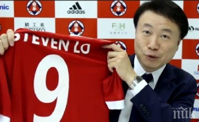 Сензация! Заплати в ЦСКА от Ситвън Ло