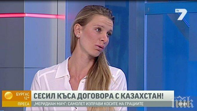 Изненада! Сесил Каратанчева скъса договора си с Казахстан