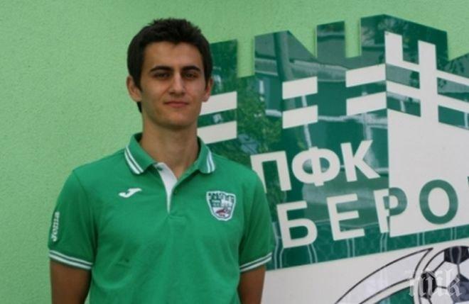 Берое даде жертва в мача с ЦСКA