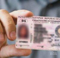 До изборите ще работят звената за български документи 