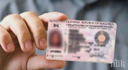 изборите работят звената български документи