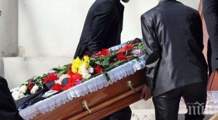 мъж загина път погребение