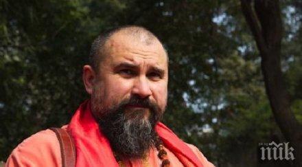 гуру опасна секта крие българия