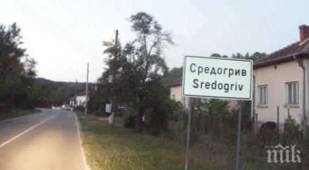 трима работници средогрив загинали взрива миджур