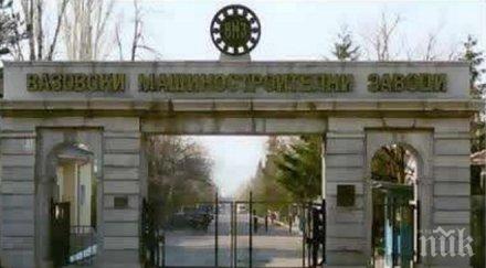 супер скандал 300 цигани без образование назначени вмз сопот изборите