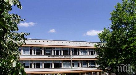 младеж обрал езиковата гимназия враца