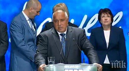 бойко борисов адския взрив отменяме концерти предизборната кампания вече същата