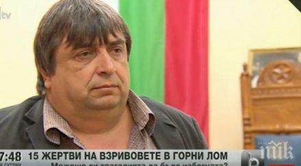 кметът горни лом години взривове завода