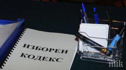 политици съгласни отменят деня размисъл