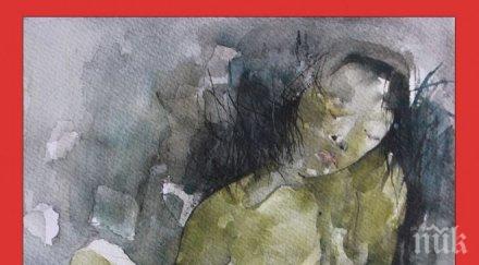 вежди рашидов шокиращи акварели самозадоволяващи жени вижте