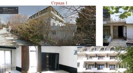 нап обяви търг почивна база балчик