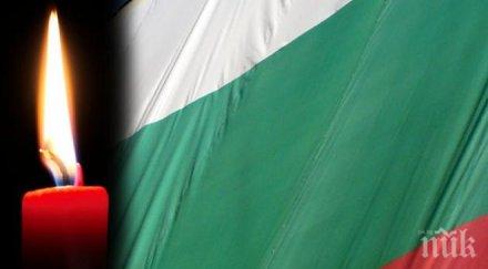 правителството обяви октомври ден национален траур