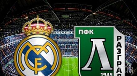 свеж хумор заля интернет повод мача лудогорец реал снимки