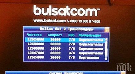ексклузивно народът пощуря без телевизия булсатком пик компенсираме всички клиенти