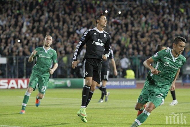 На полувремето: Лудогорец - Реал (Мадрид) 1:1, Роналдо изпусна дузпа! (снимки)