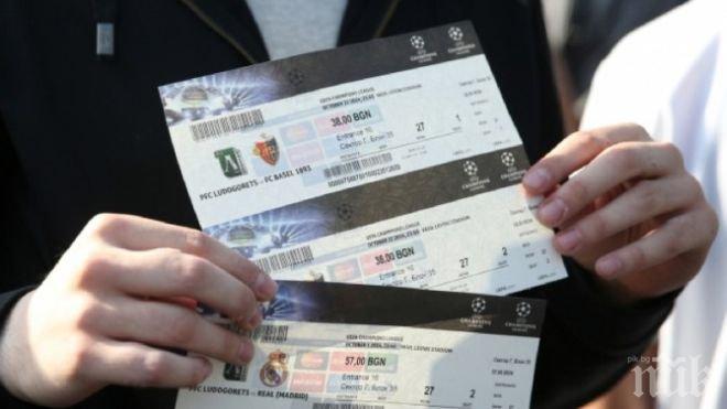 Скандал! Перничанин продавал фалшиви билети за мача Лудогорец - Реал Мадрид
