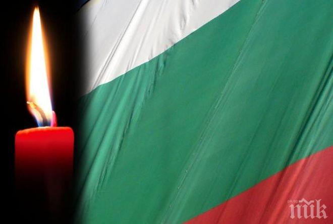 Правителството обяви 3 октомври за ден на национален траур