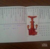 Наказателен вот, фенове гласуват за... ЦСКА (снимки)