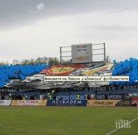 Фенски рекет срещу 