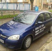 Намаление! Таксата за листовки става 9 лв.