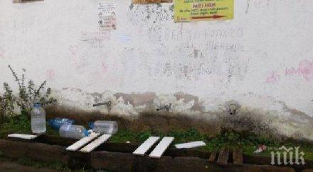 зла прокоба пресушава чешмата бяла черква