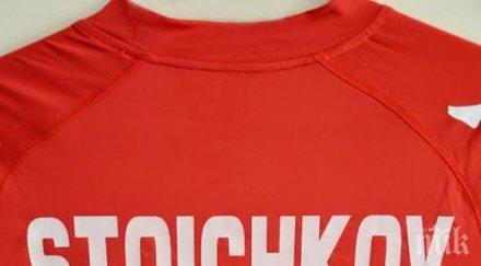 стоичков стилиян петров страхотен благотворителен жест снимки