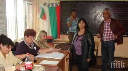 роми бургаско гласувах знам