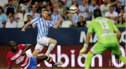 малага обърнаха гранада