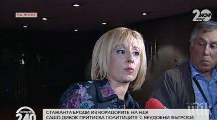 мая манолова загубата сериозна хората наказаха