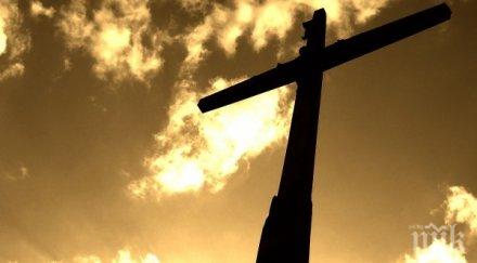 осветиха параклиса кръста благоевград