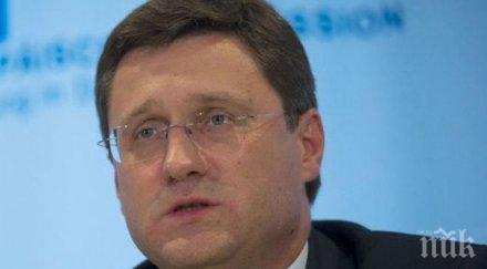 руският енергиен министър южен поток спрян