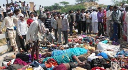 десетки хора загинали блъсканица фестивал индия