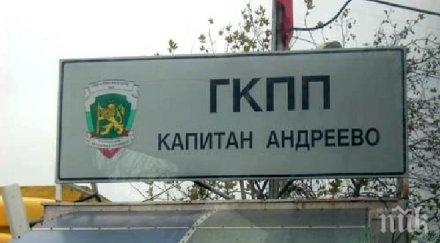 наплив автобуси граничнен пункт капитан андреево