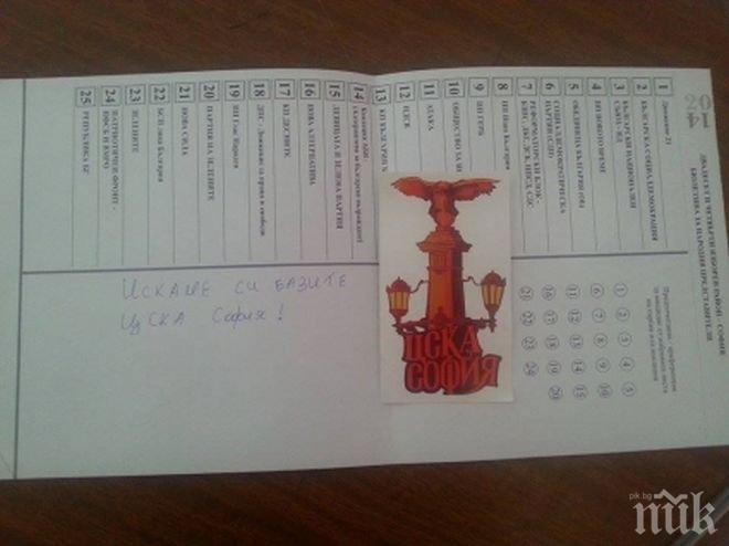 Наказателен вот, фенове гласуват за... ЦСКА (снимки)