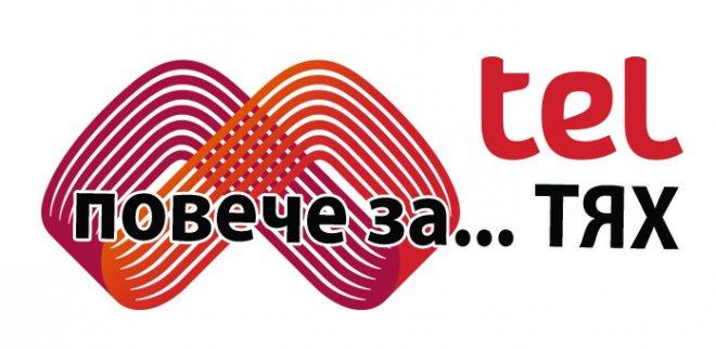 ЕКСКЛУЗИВНО! Безпрецедентно осъдиха гиганта МТел, подвеждал грубо клиенти! Ако сте измамени от тях, можете да искате обезщетение!