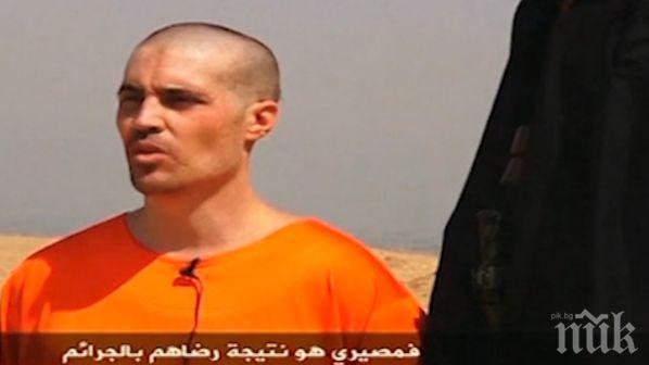 Американецът, заплашен със смърт от Ислямска държава, е ветеран от армията