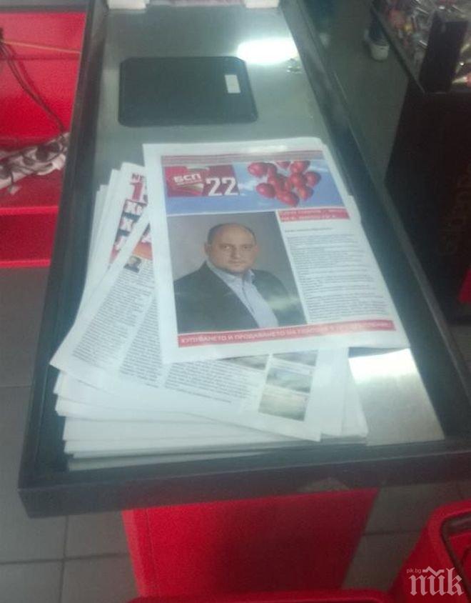 ГЕРБ: В магазини CBA агитират за кандидата на БСП Иван Ибришимов (снимки) 
