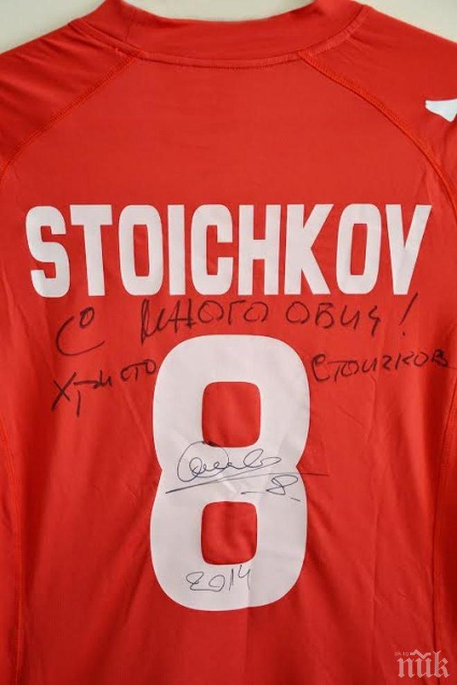 Стоичков и Стилиян Петров със страхотен благотворителен жест (снимки)