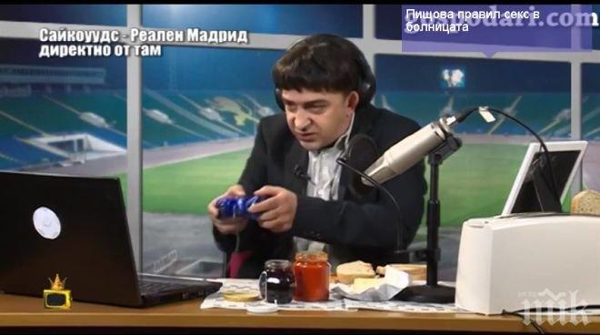 Нечуван смях с коментара на Лудогорец - Реал (Мадрид) (видео)