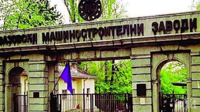 Червените: Твърдението, че ръководството на БСП е назначило 300 циганина във ВМЗ, не отговаря на истината