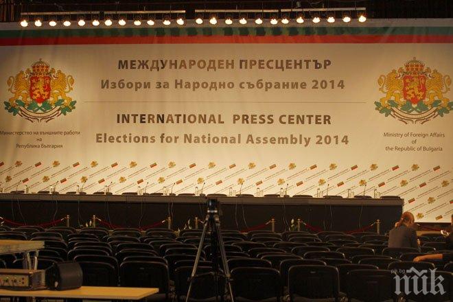 Поне три формации ще дадат пресконференции в НДК тази вечер – ето кои и кога!