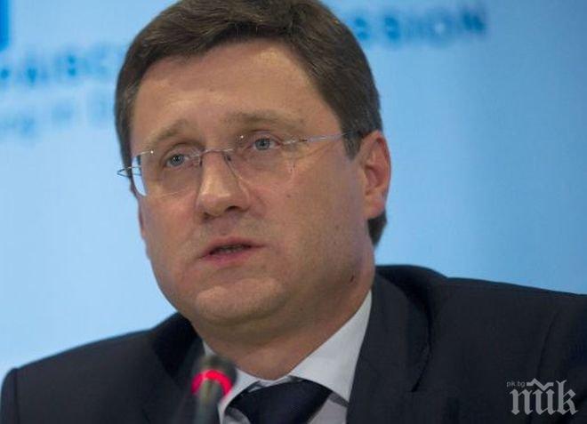 Руският енергиен министър: Южен поток не е спрян