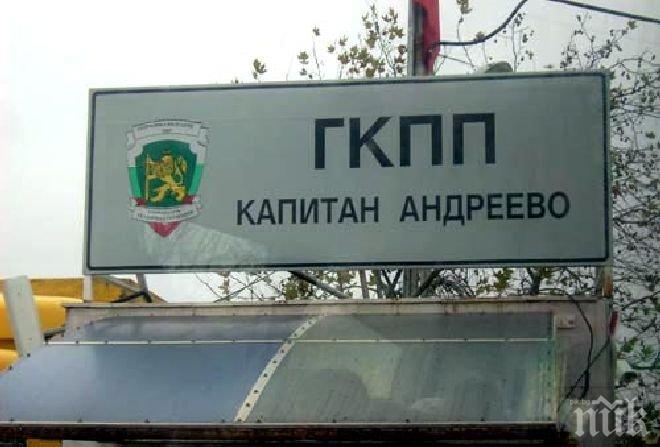 Няма наплив от автобуси на граничнен пункт Капитан Андреево