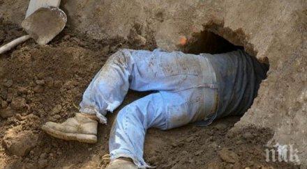 страст пияндурник прокопа тунел спалнята кръчмата