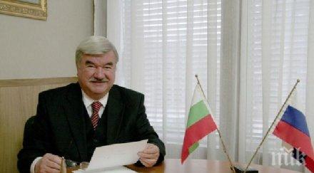 руският посланик борисов уверен съм лидерът