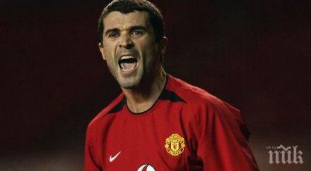 рой кийн фъргюсън п***а